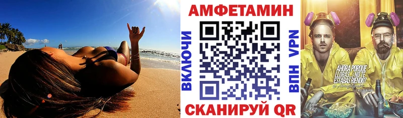 АМФЕТАМИН Розовый  Анапа 