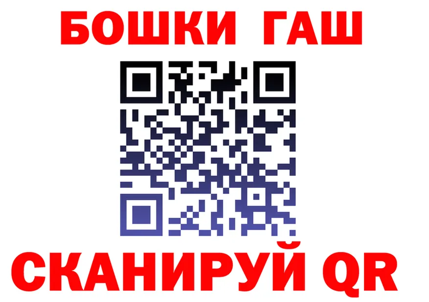 ГАШ Premium ссылка площадка гидра Анапа
