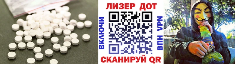 ЛСД экстази кислота  магазин  наркотиков  Анапа 